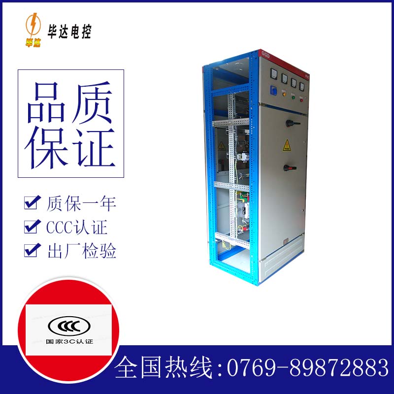 南口街道GGD固定式开关柜
