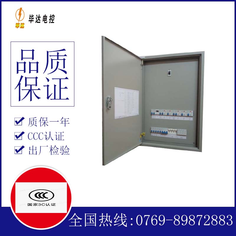 南口街道照明配电箱