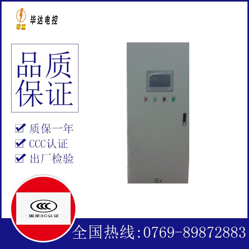 南口街道变频控制箱