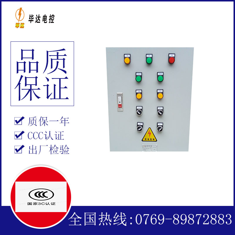 南口街道水泵控制箱